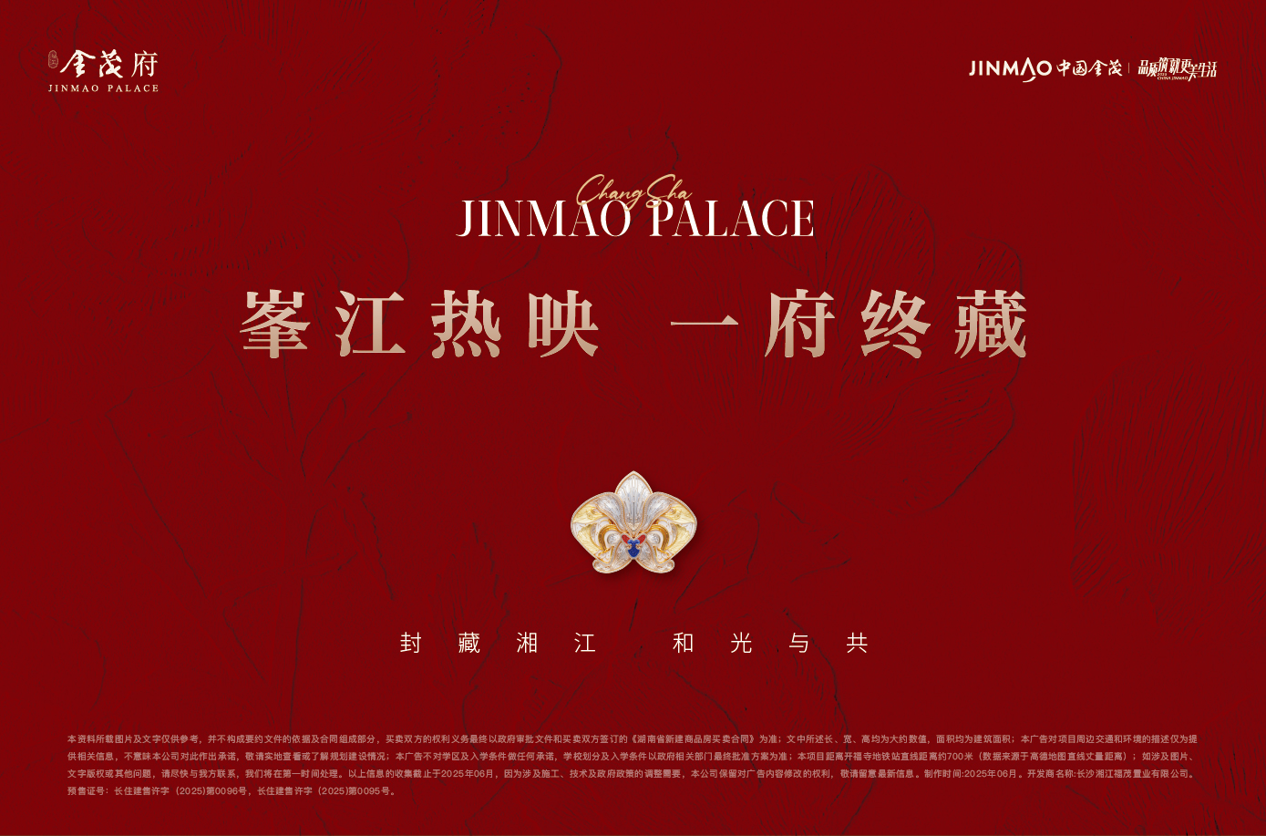 1750815409000.jpg 金茂府.jpg