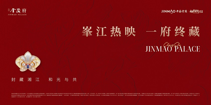 1750815596474.jpg 金茂府2.jpg